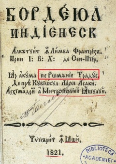 1821b bordeiul-indienesc-tradus-de-leon-asachi-iasi-1821