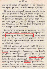 1838e mica-geografie-a-daciei-moldaviei-si-a-tarii-romanesti-6