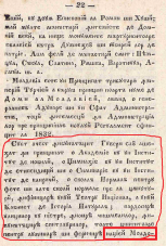 1838g mica-geografie-a-daciei-moldaviei-si-a-tarii-romanesti-8